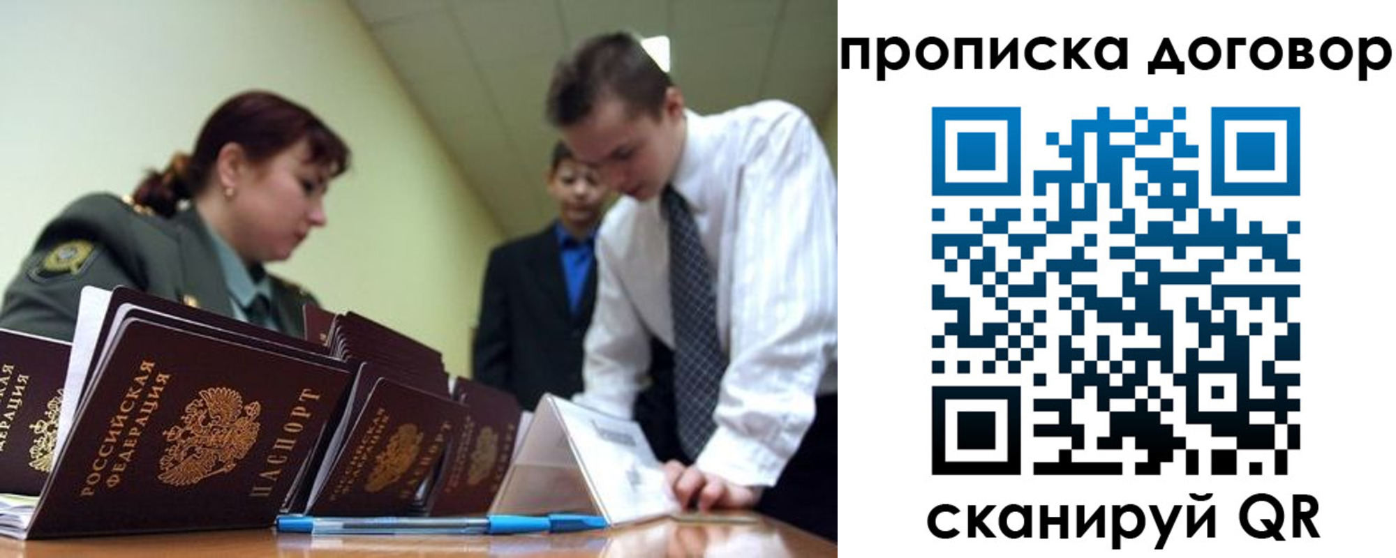 пропишу в квартире в Болхове
