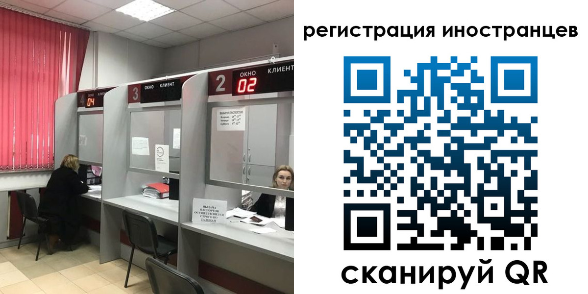 прописка иностранных граждан в Болхове