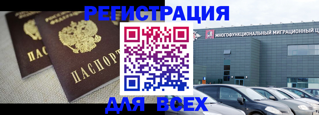 прописка 2025 в Болхове
