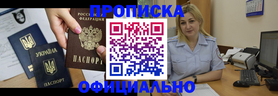 временная регистрация недорого в Болхове