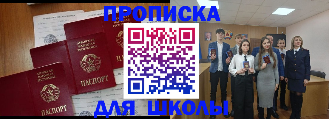 прописка от собственника в Болхове