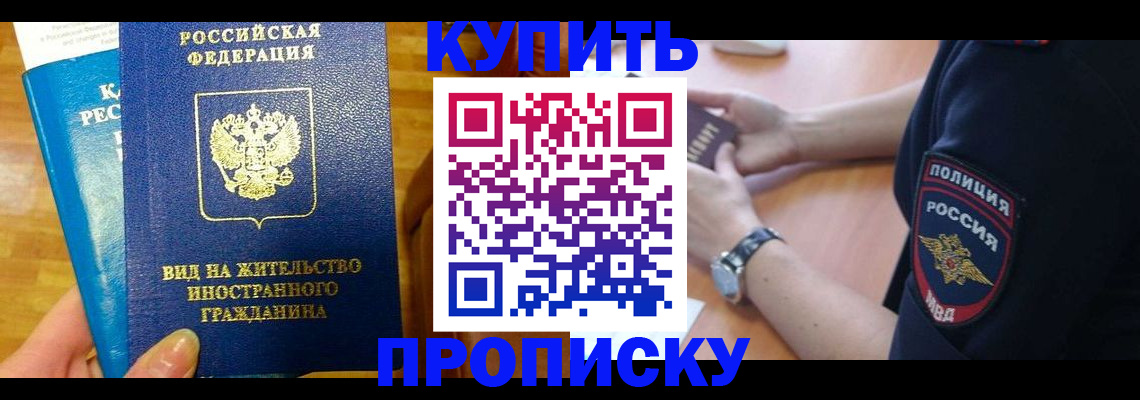 прописка иностранных граждан в Болхове