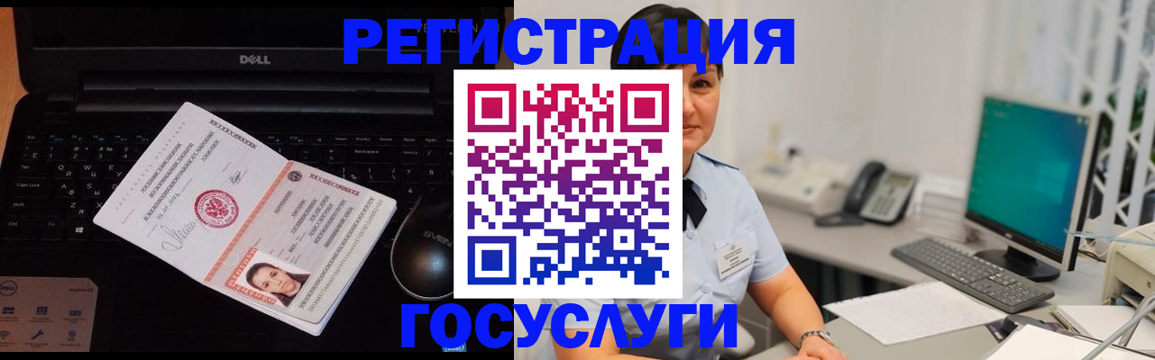 временная регистрация поиск в Болхове