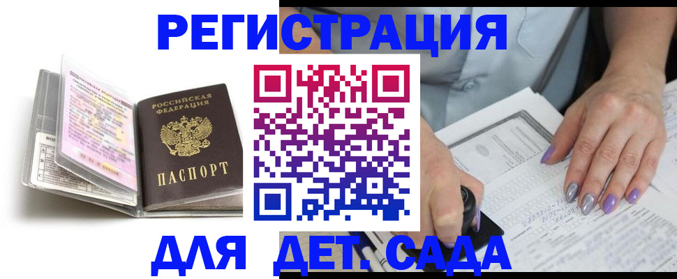 прописка паспорт в Болхове