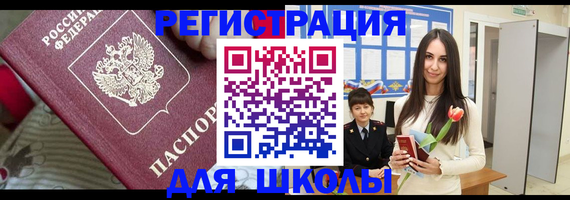 временная регистрация законно в Болхове